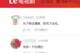 甘南专业要账公司如何查找老赖？